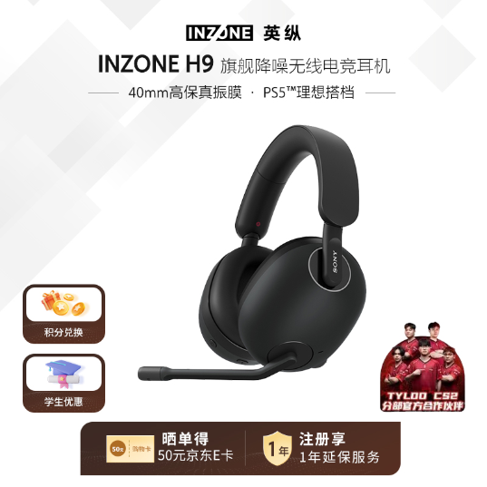 INZONE H9