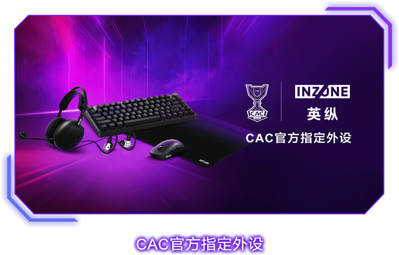 INZONE索尼游戏周边
