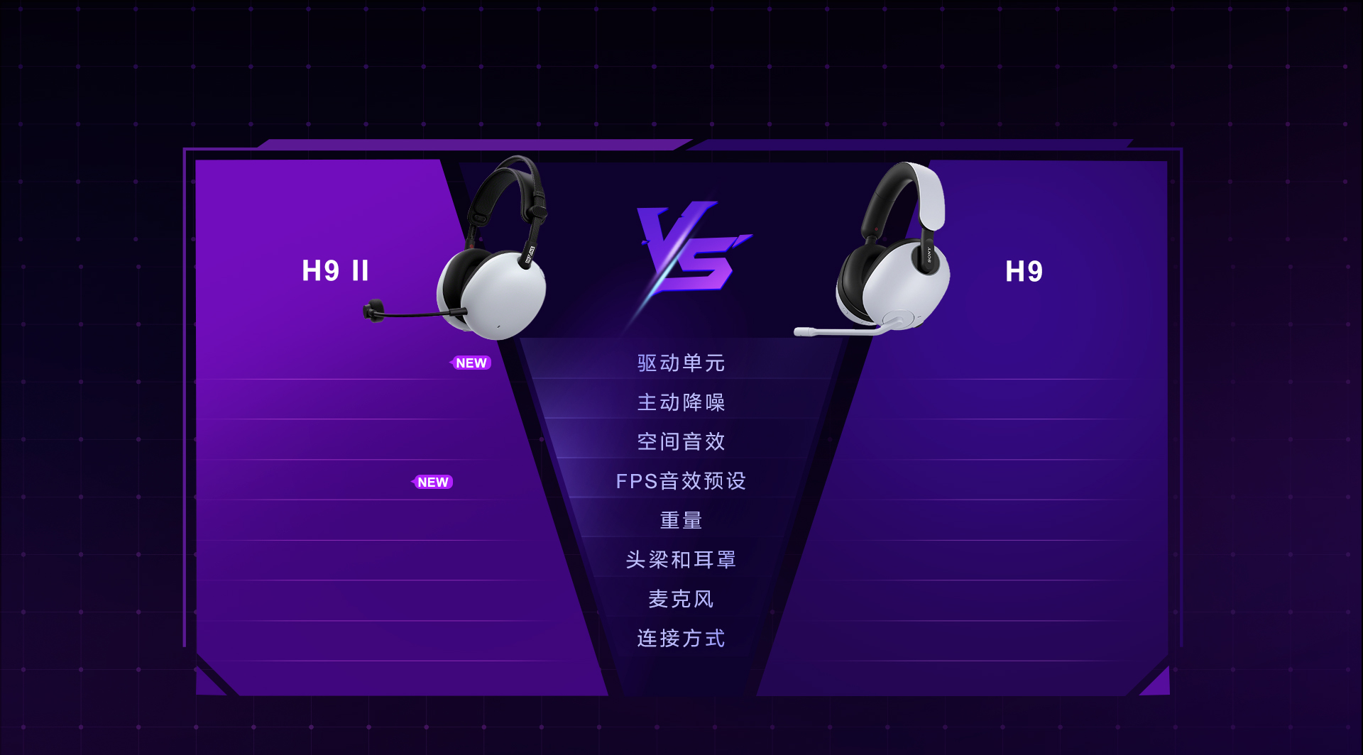 H9 II电竞耳机