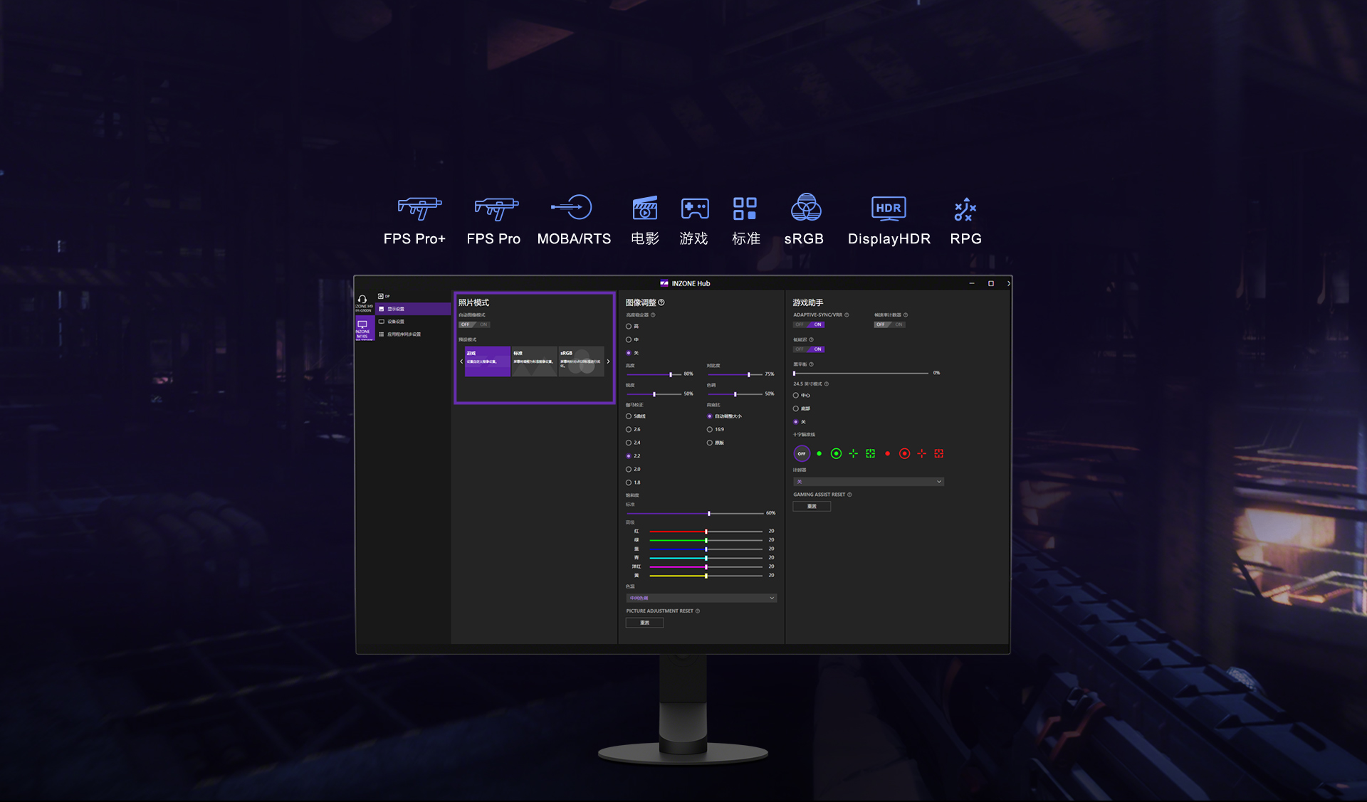 INZONE M10L 240Hz OLED电竞显示器