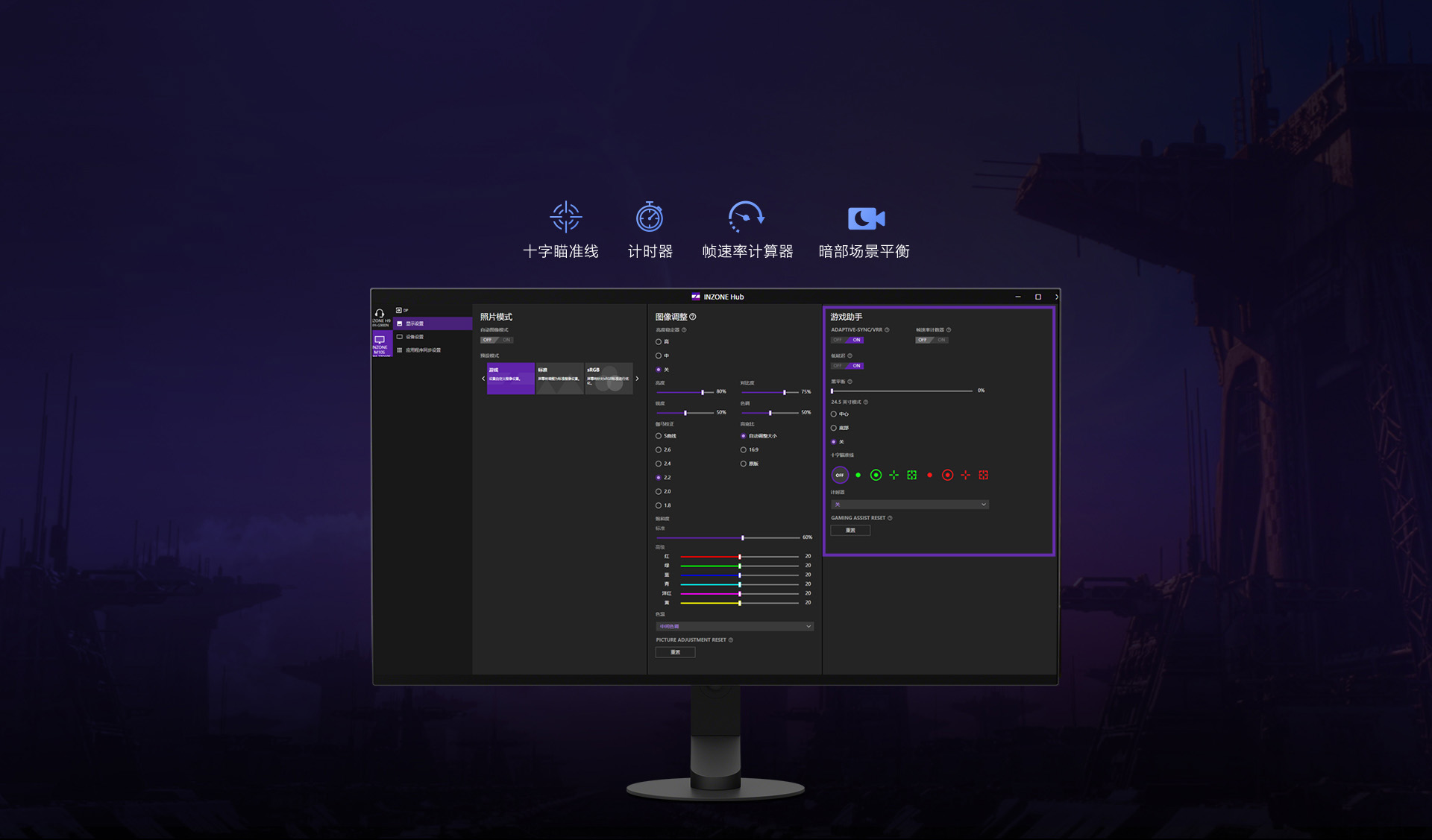 INZONE M10L 240Hz OLED电竞显示器