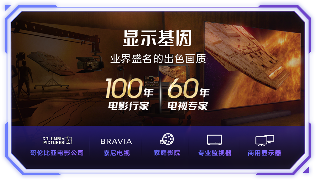INZONE M10L 240Hz OLED电竞显示器
