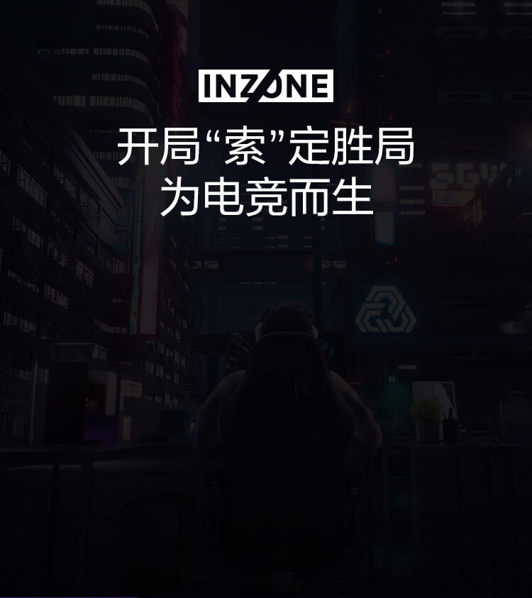 INZONE索尼游戏周边