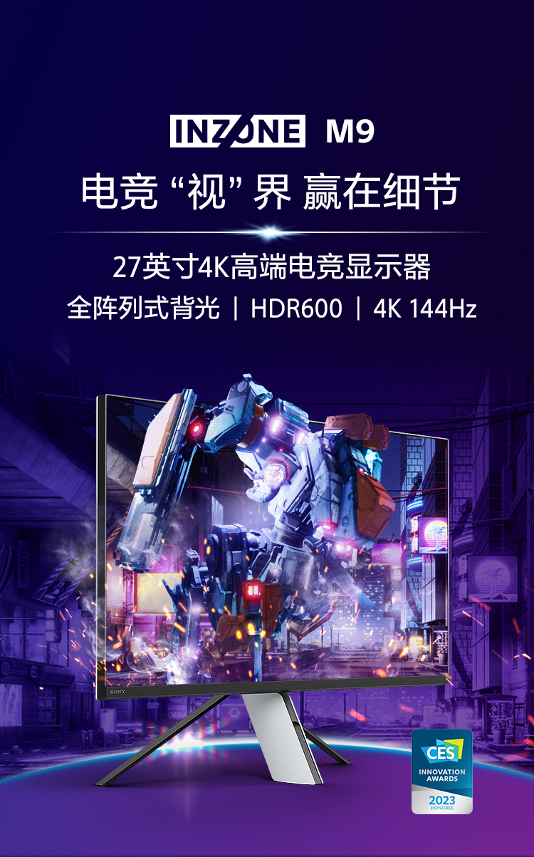 27英寸4K高端电竞显示器M9