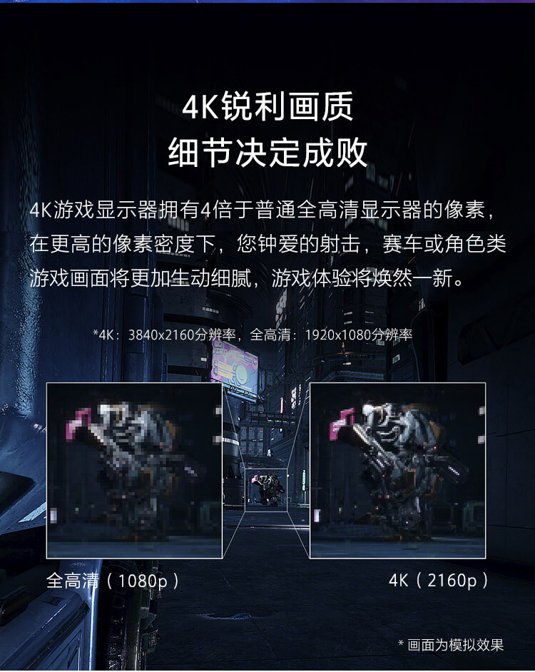 27英寸4K高端电竞显示器M9