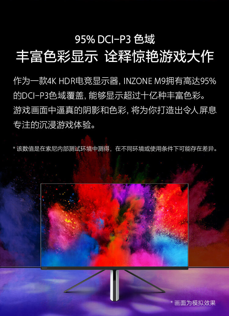 27英寸4K高端电竞显示器M9