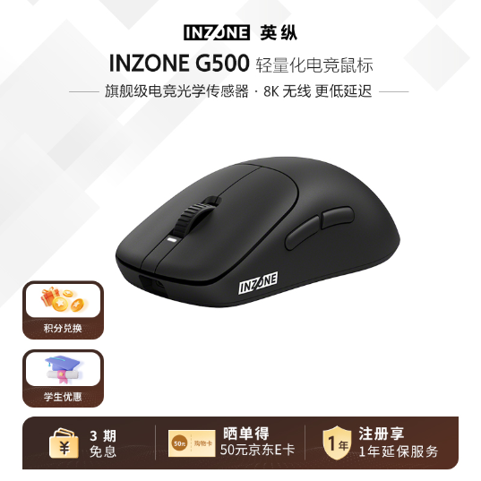 G500 轻量化电竞鼠标