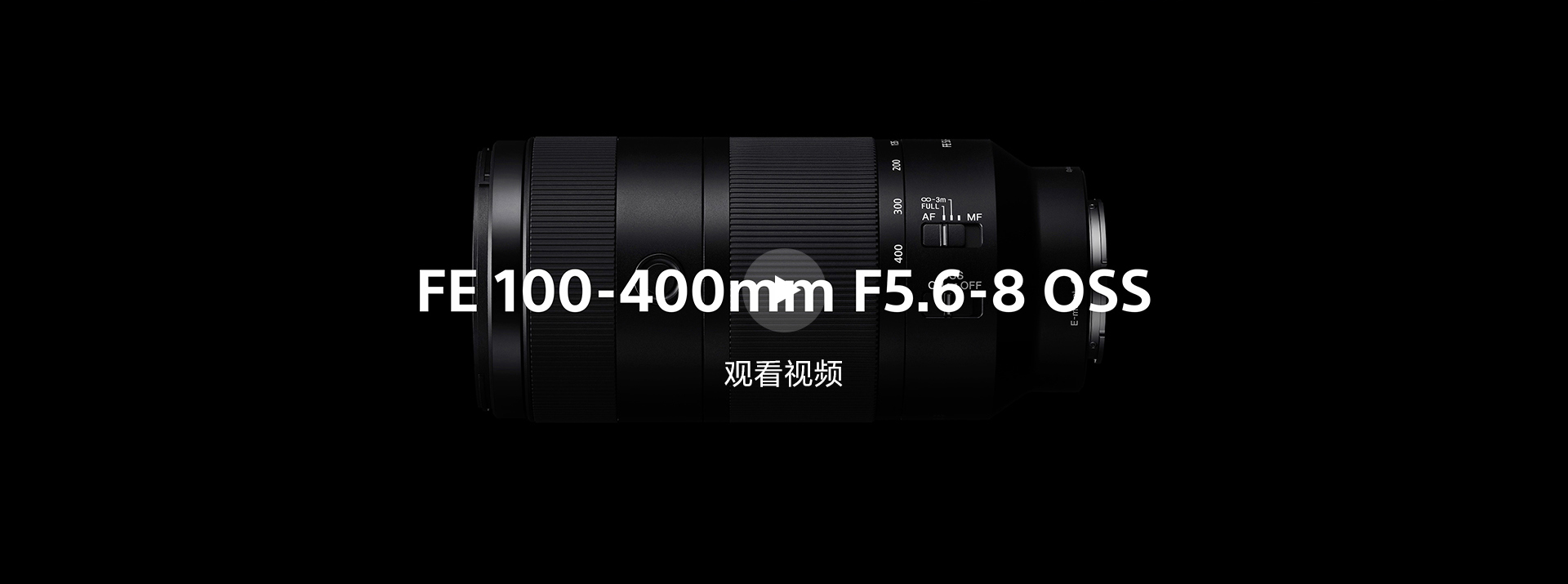 FE 100-400mm F4.5 GM OSS
