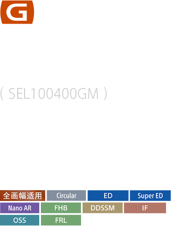 FE 100-400mm F4.5-5.6 GM OSS(SEL100400GM)全画幅超远摄变焦G大师镜头