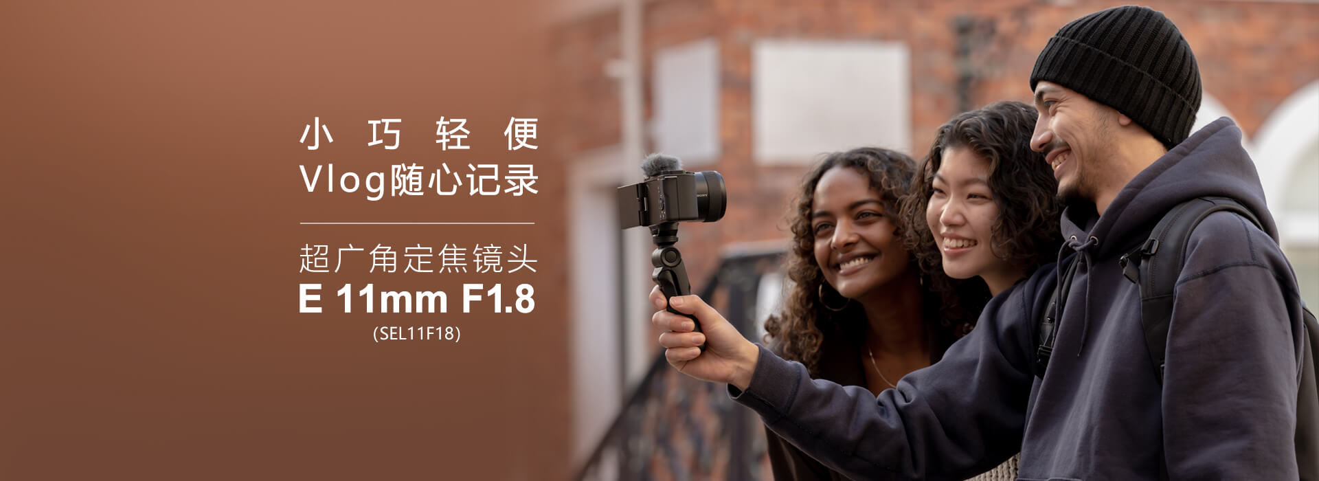 超广角定焦镜头,E 11mm F1.8(SEL11F18)