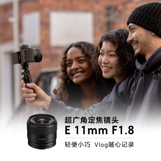 索尼(Sony)超广角定焦镜头E 11mm F1.8镜头(SEL11F18)_1