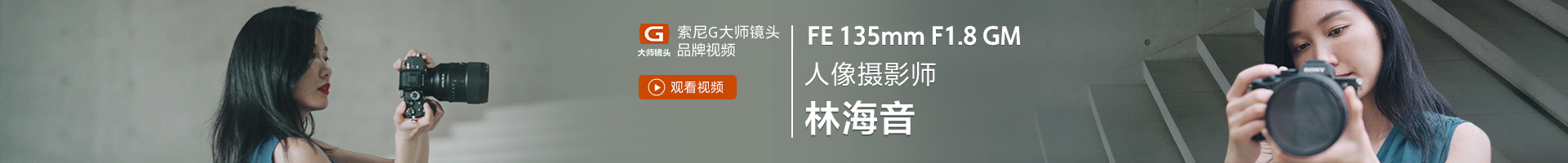 人像摄影师林海音
