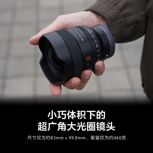 索尼(Sony)FE 14mm F1.8 GM 全画幅超广角大光圈定焦G大师镜头 (SEL14F18GM)镜头(SEL14F18GM)_3
