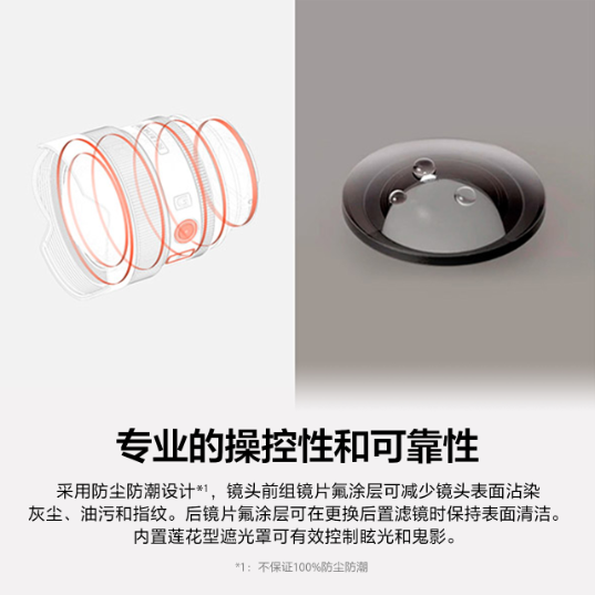 FE 14mm F1.8 GM 全画幅超广角大光圈定焦G大师镜头 (SEL14F18GM) - 产品图