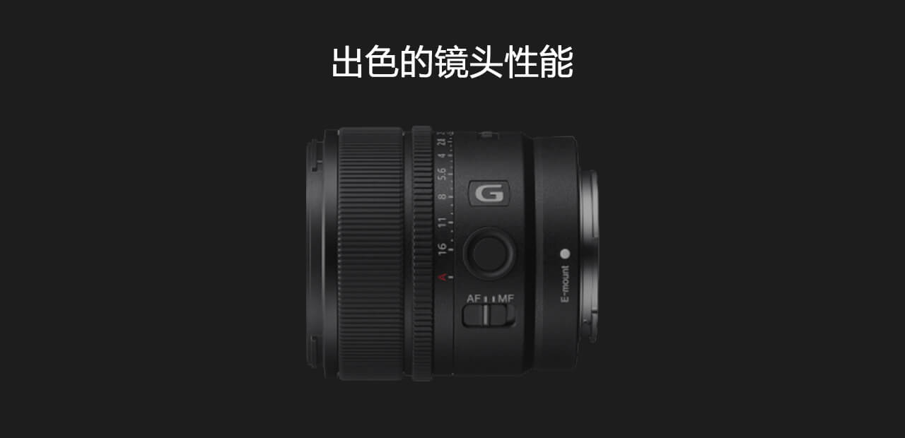 SEL11F18镜头产品展示