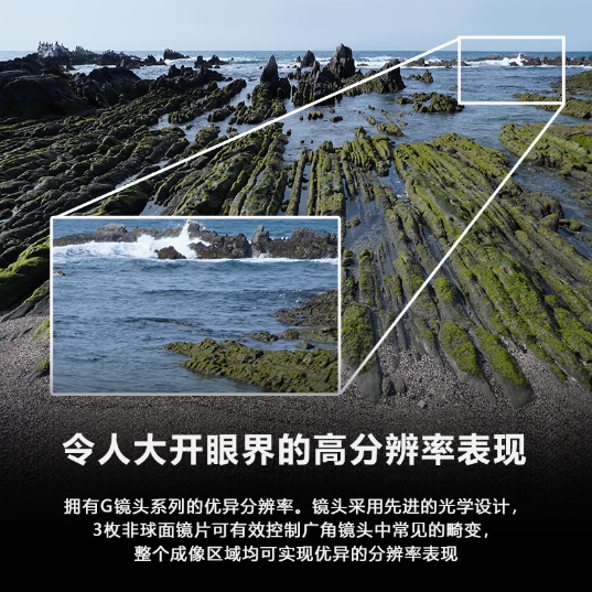 E 15mm F1.4 G 超广角定焦G镜头 (SEL15F14G) - 产品图