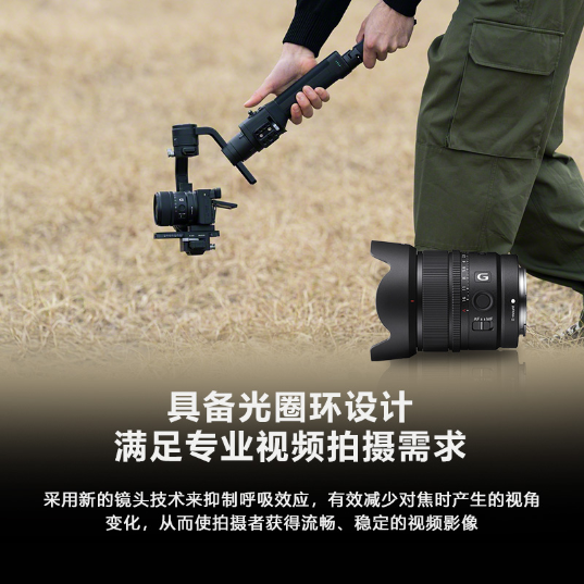 E 15mm F1.4 G 超广角定焦G镜头 (SEL15F14G) - 产品图
