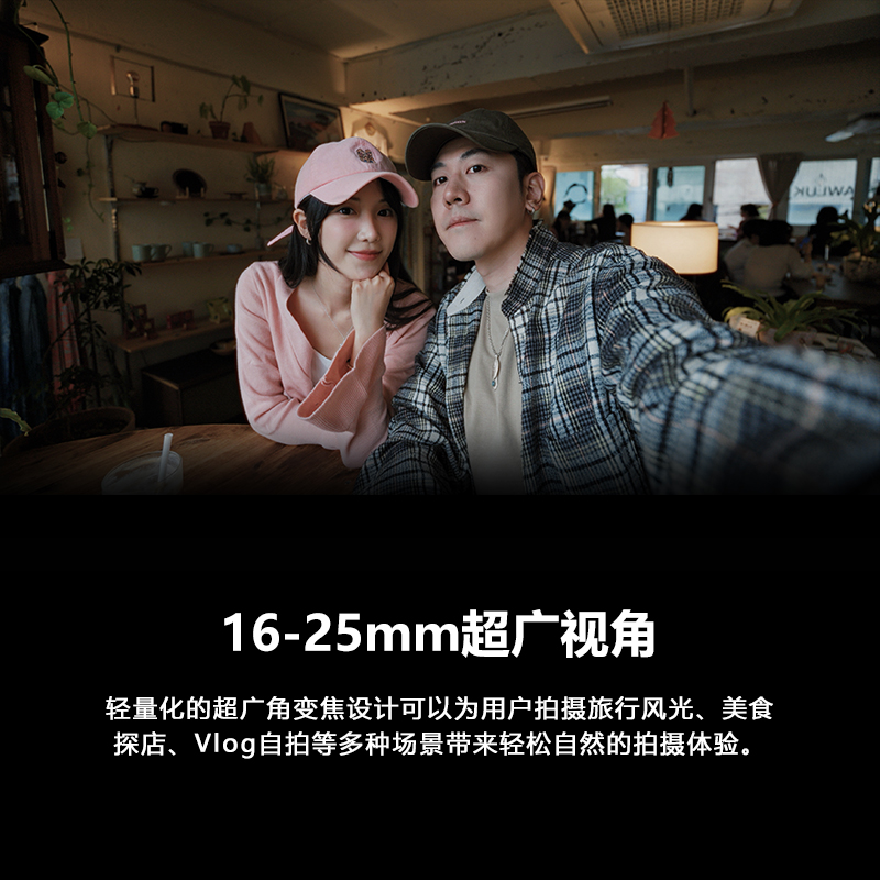 FE 16-25mm F2.8 G 全画幅F2.8大光圈超广角变焦G镜头
