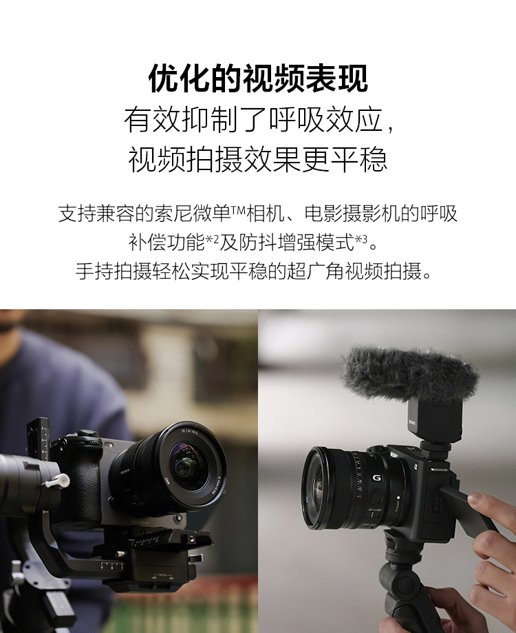 FE 16mm F1.8 G