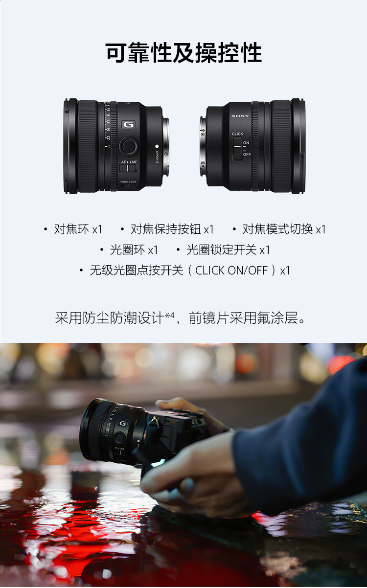 FE 16mm F1.8 G
