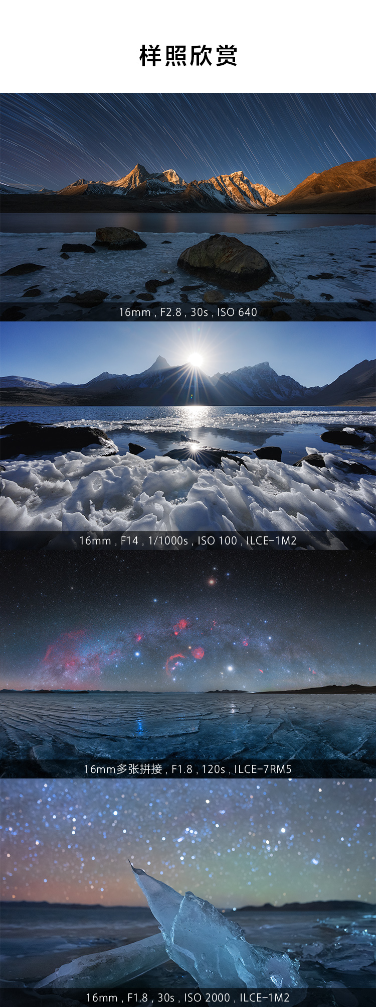 FE 16mm F1.8 G