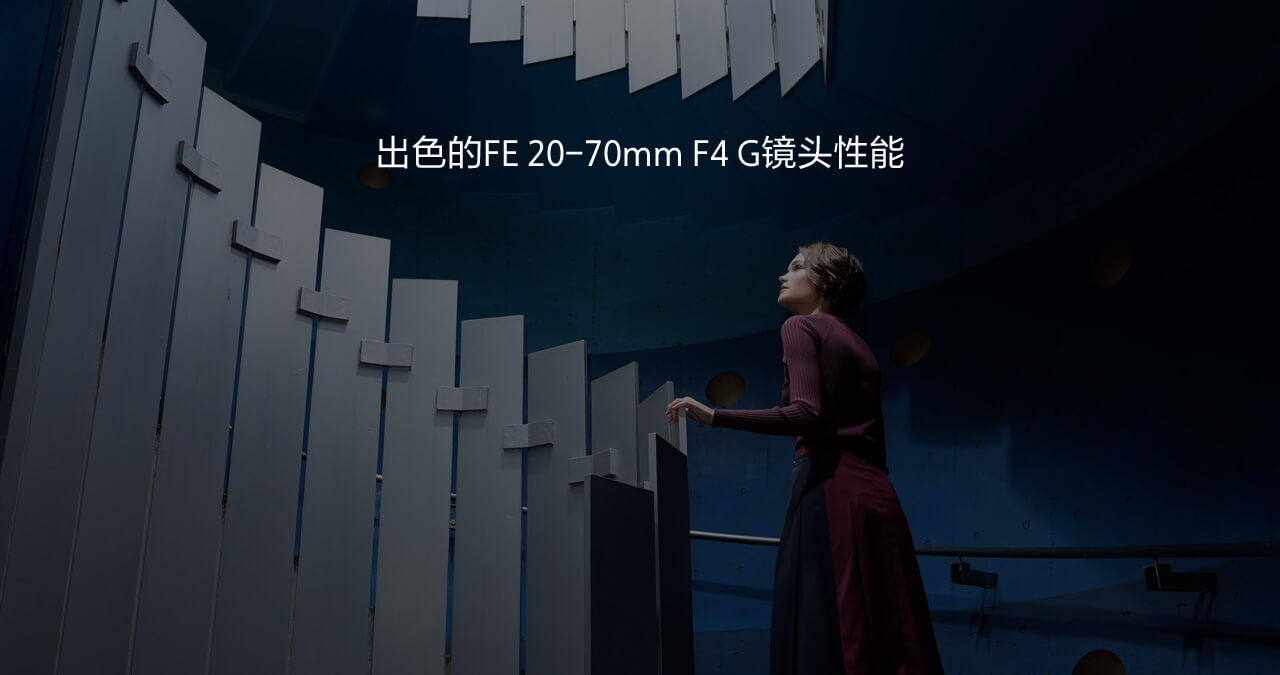 sel2070g镜头产品展示