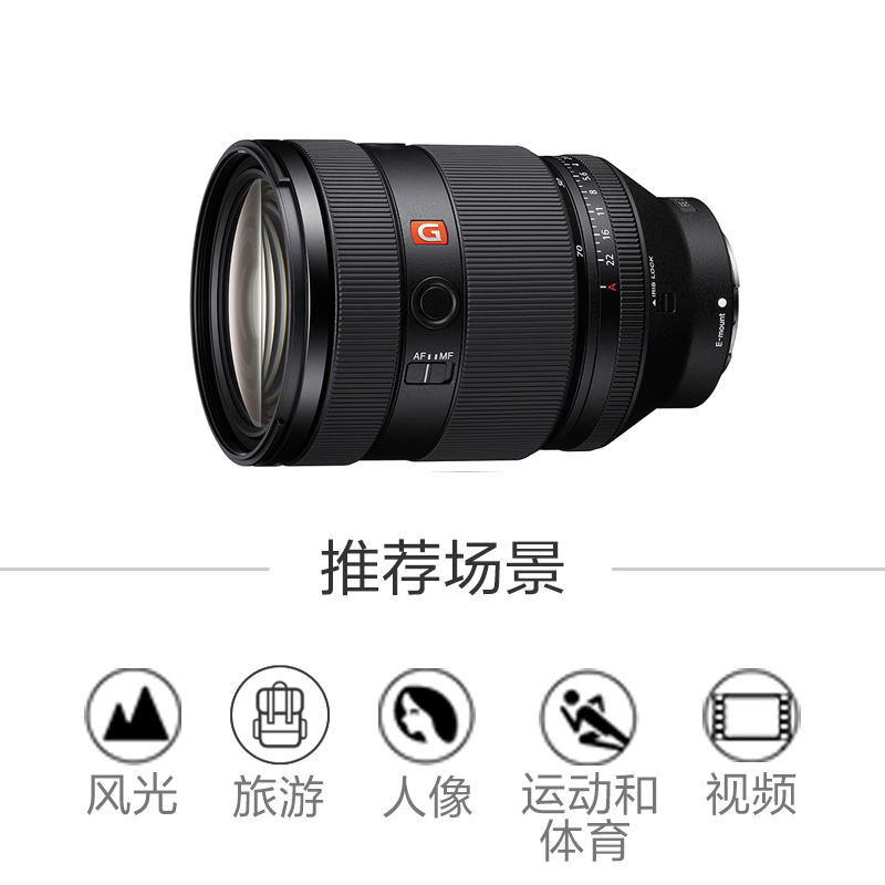 FE 28-70mm F2 GM 全画幅F2大光圈标准变焦G大师镜头
