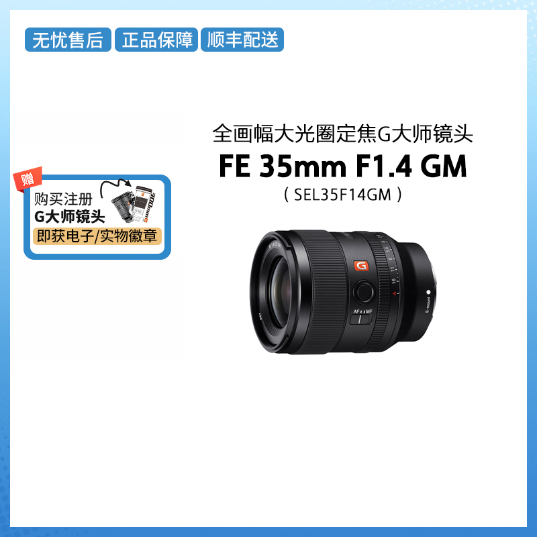 sel35f14gm