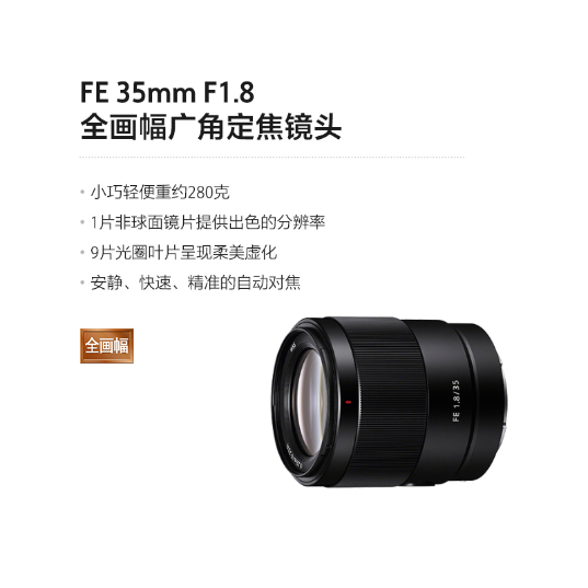 Alpha 7 IV+SEL35F18F全画幅广角定焦镜头套装(ILCE-7M4/α7 IV) - 产品图