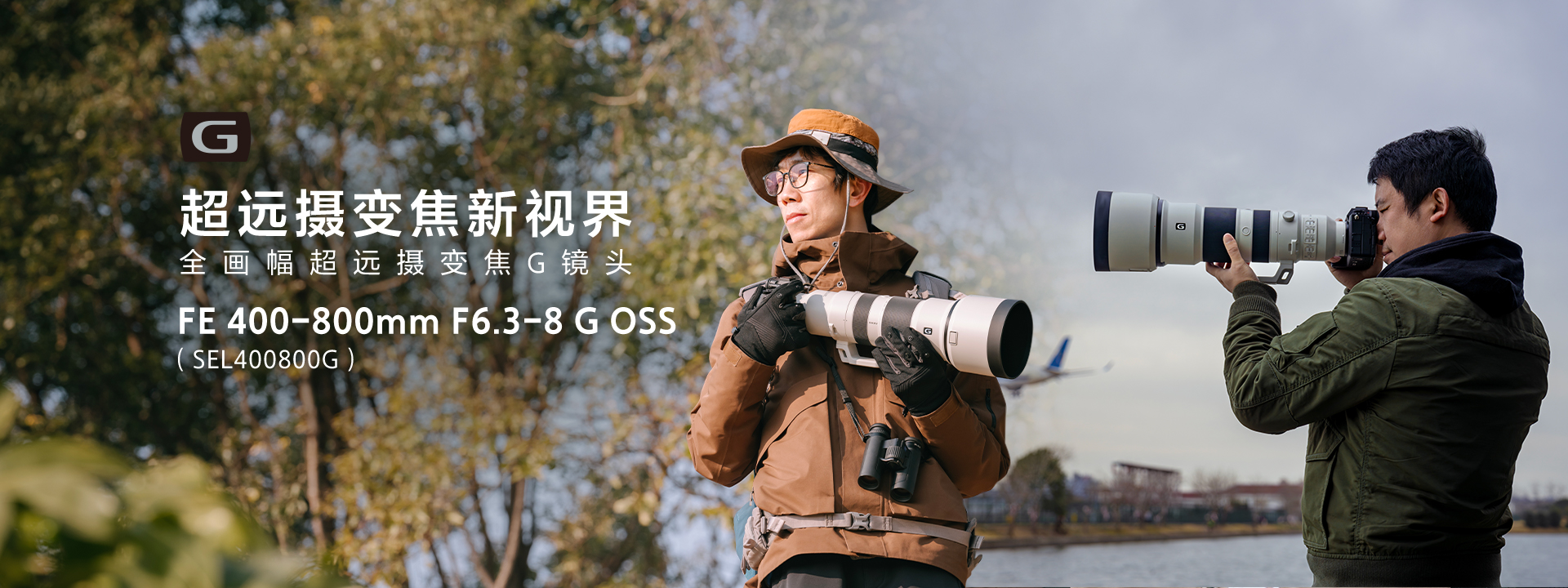 FE 400-800mm F6.3-8 G OSS