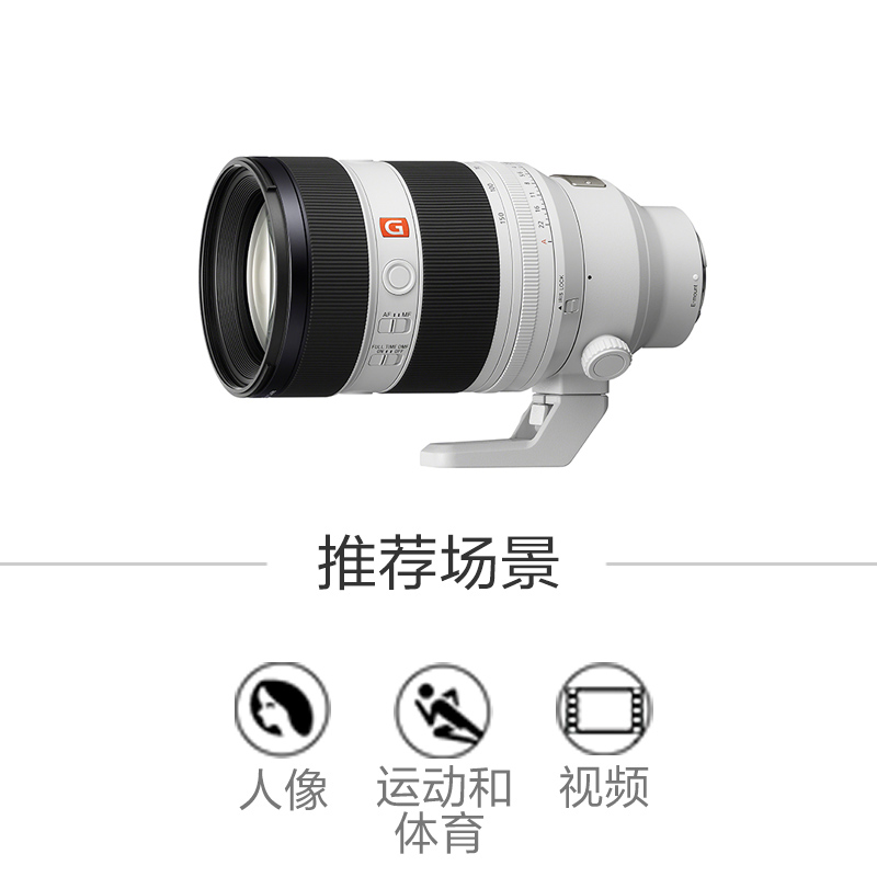 SEL50150GM 恒定F2大光圈远摄变焦G大师镜头
