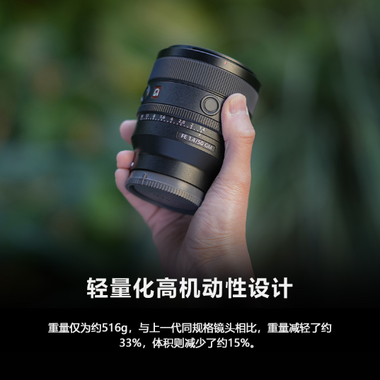 FE 50mm F1.4 GM全画幅大光圈定焦G大师镜头(SEL50F14GM) - 产品图