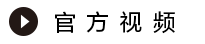 视频播放按钮