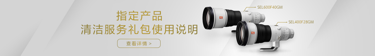 指定产品清洁服务礼包使用说明