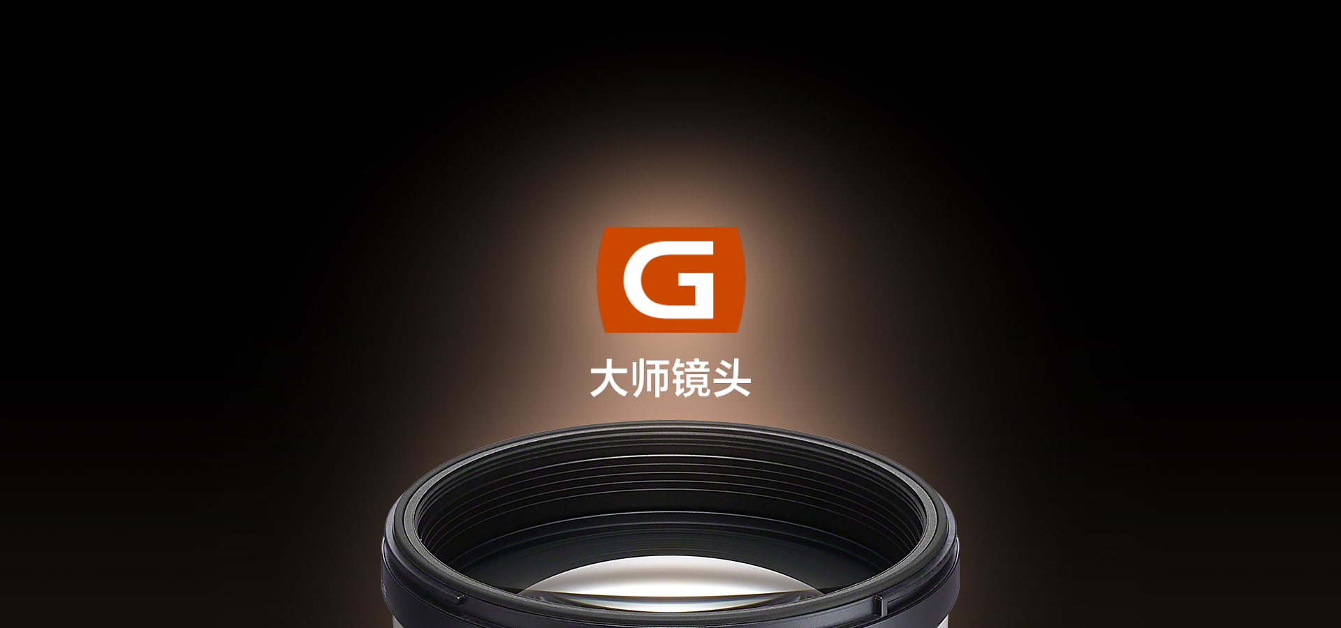 超轻超远摄镜头