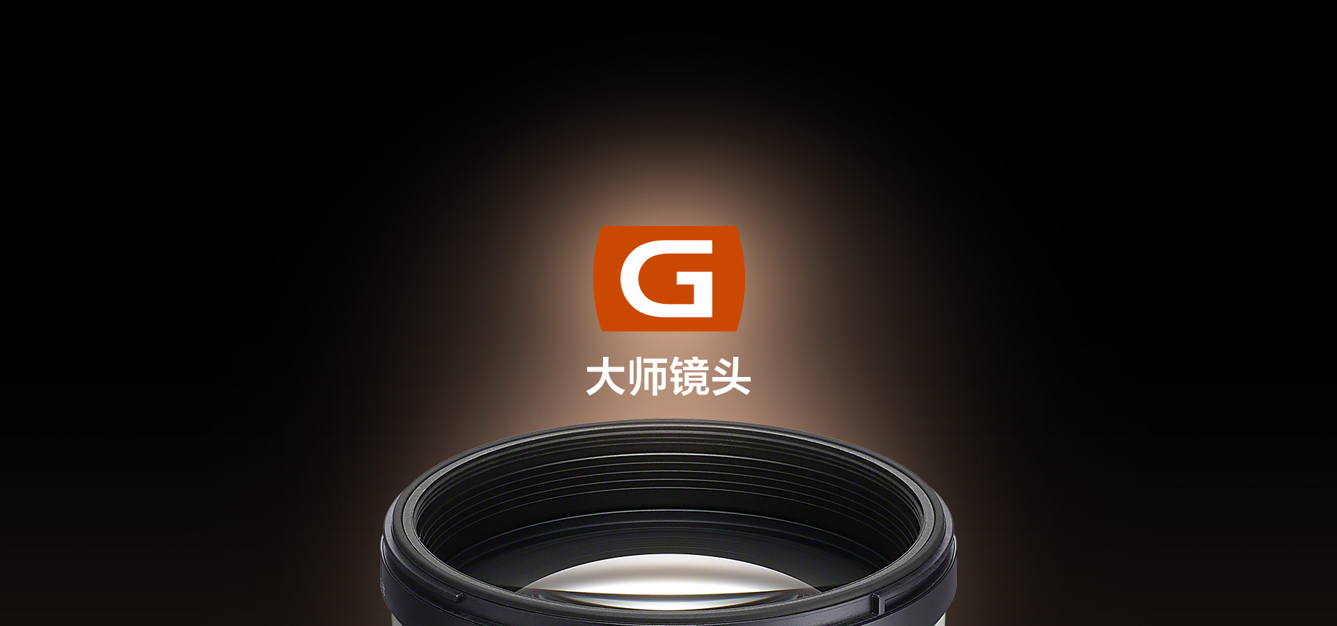 超轻超远摄镜头