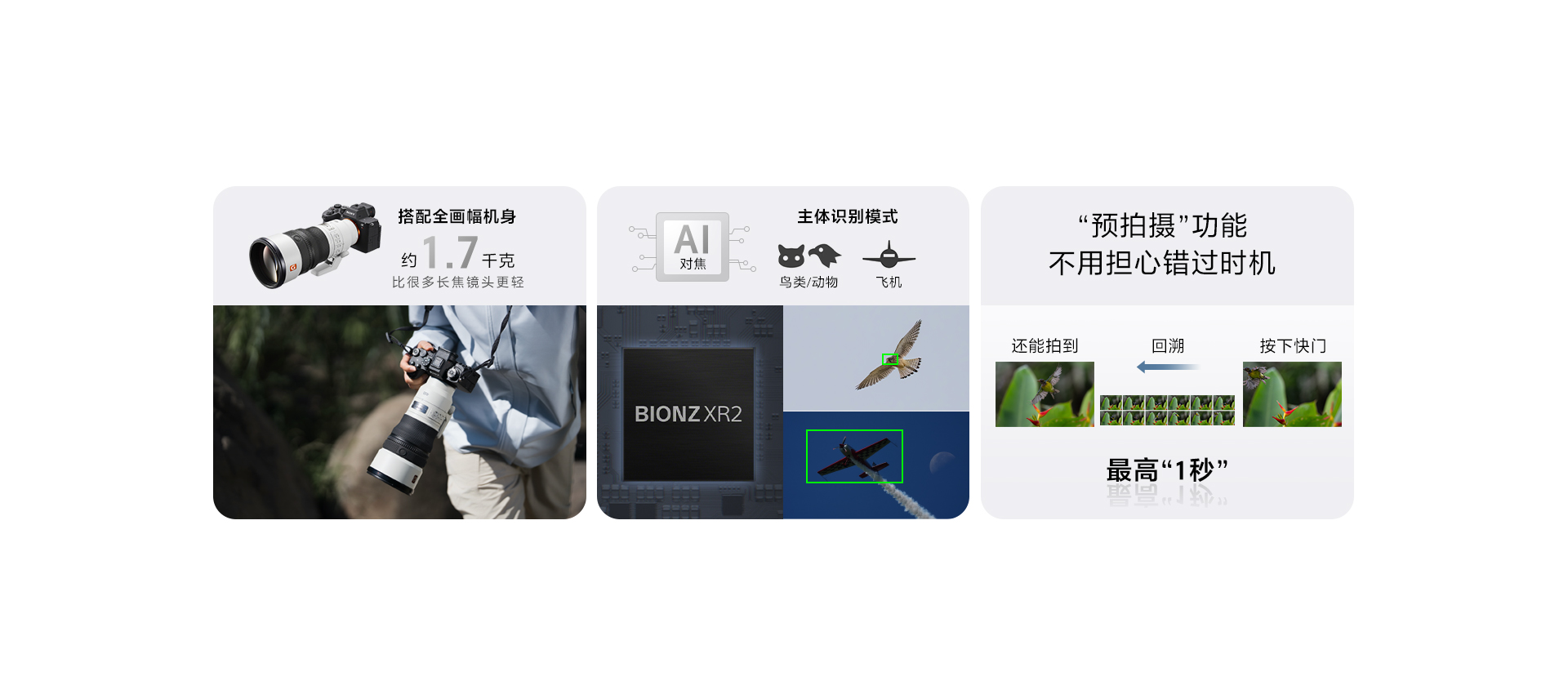 超轻超远摄镜头