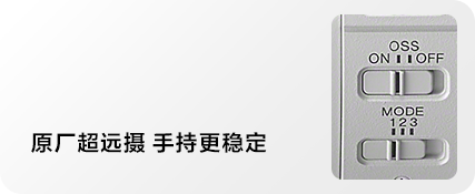 超轻超远摄镜头