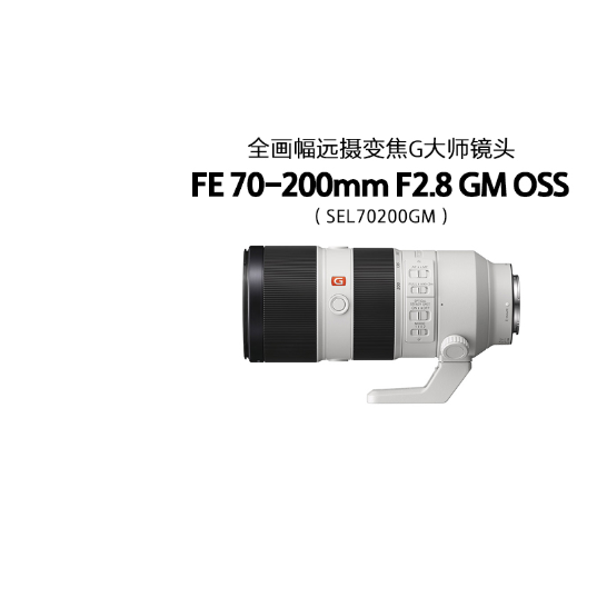 sel70200gm
