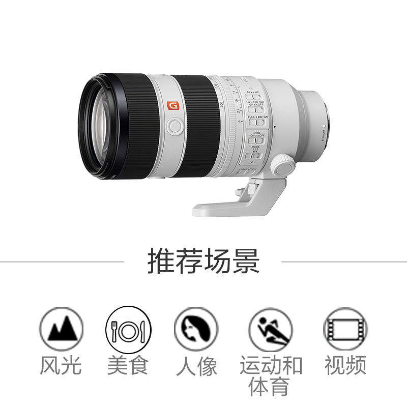 SEL70200GM2 新一代全画幅远摄变焦G大师镜头