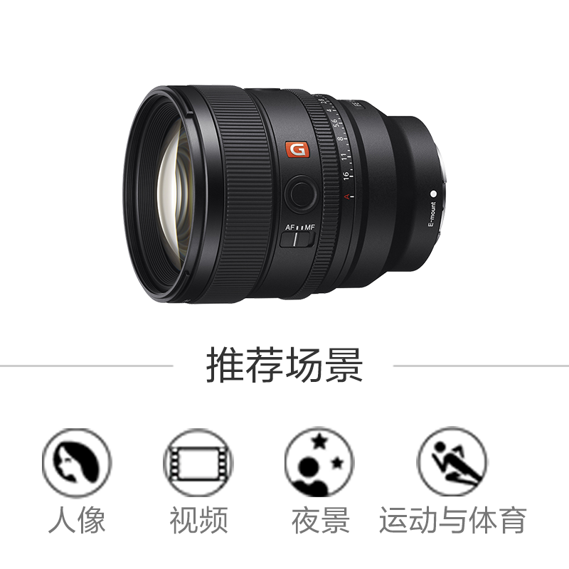 FE 85mm F1.4 GM II 新一代全画幅人像定焦G大师镜头