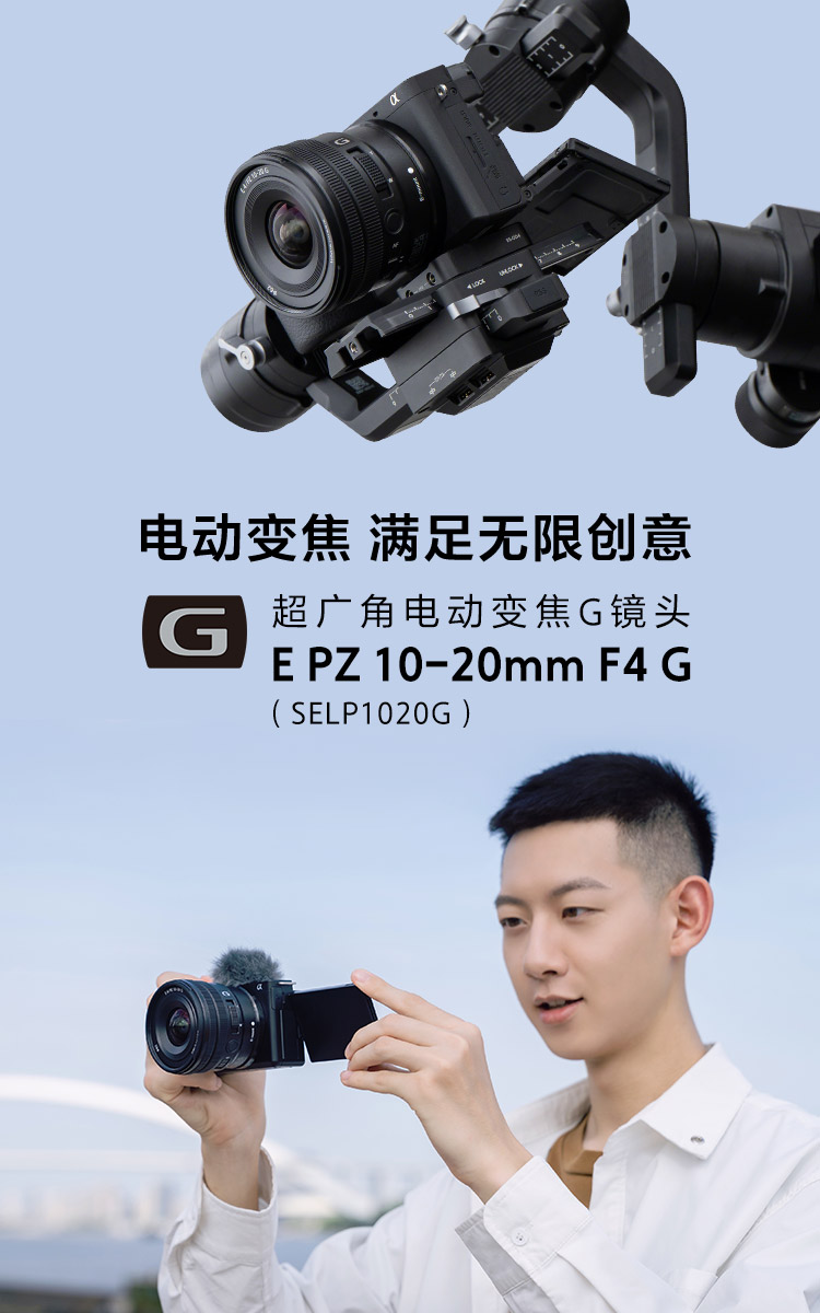 SELP1020G镜头