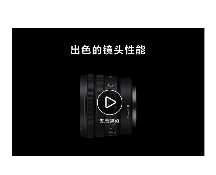 SELP1020G镜头