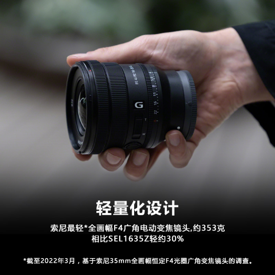 FE PZ 16-35mm F4 G 全画幅广角电动变焦F4恒定光圈G镜头 (SELP1635G) - 产品图