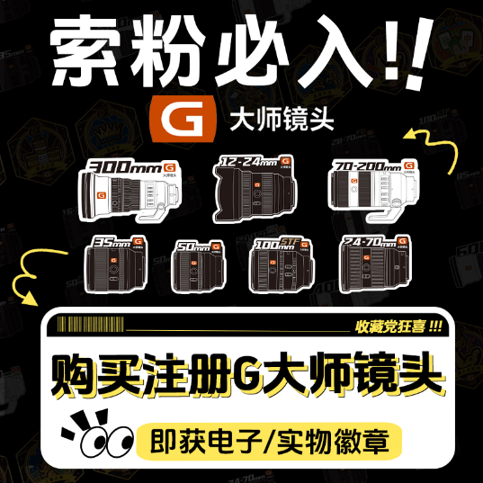 FE 50mm F1.4 GM全画幅大光圈定焦G大师镜头(SEL50F14GM) - 产品图