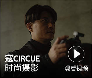 寇CIRCUE