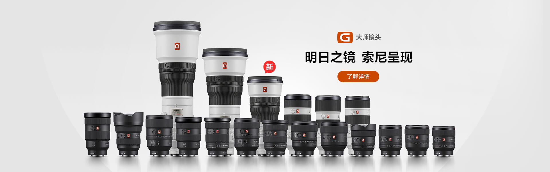 Gmaster 明日之镜专题页