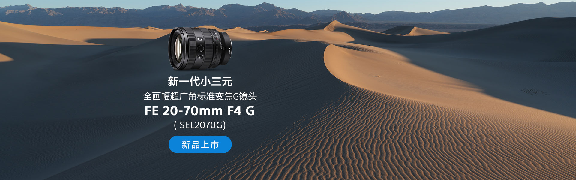 sel2070g