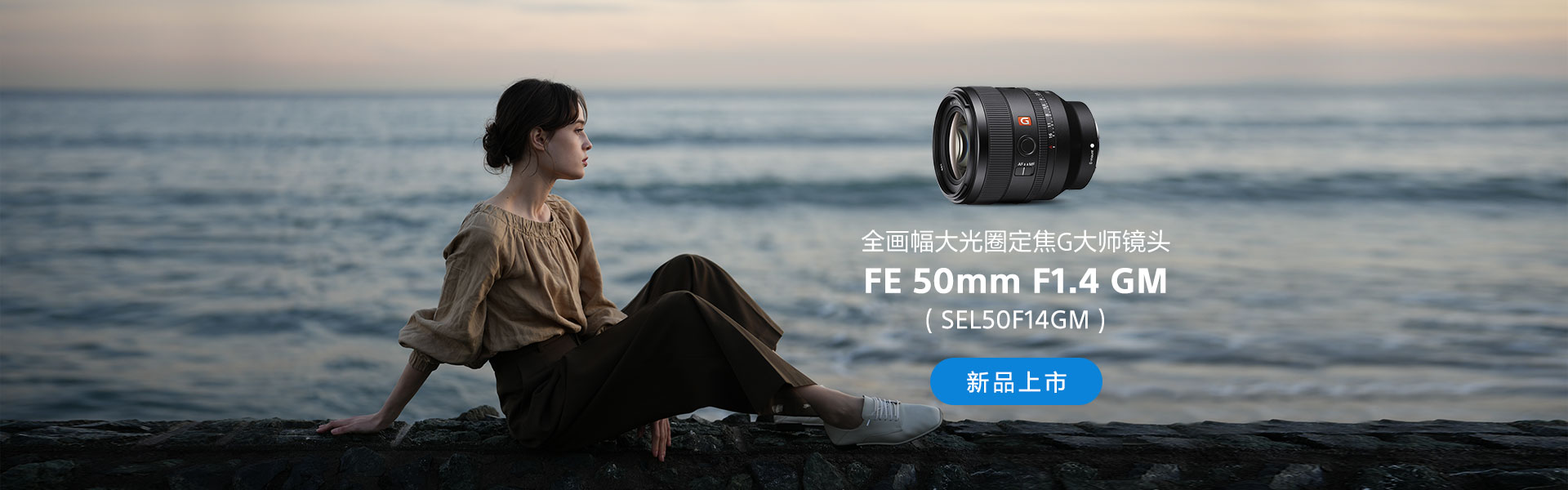 sel50f14gm