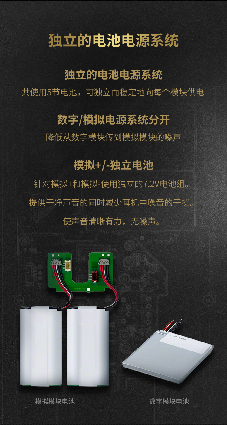独立的电池电源系统